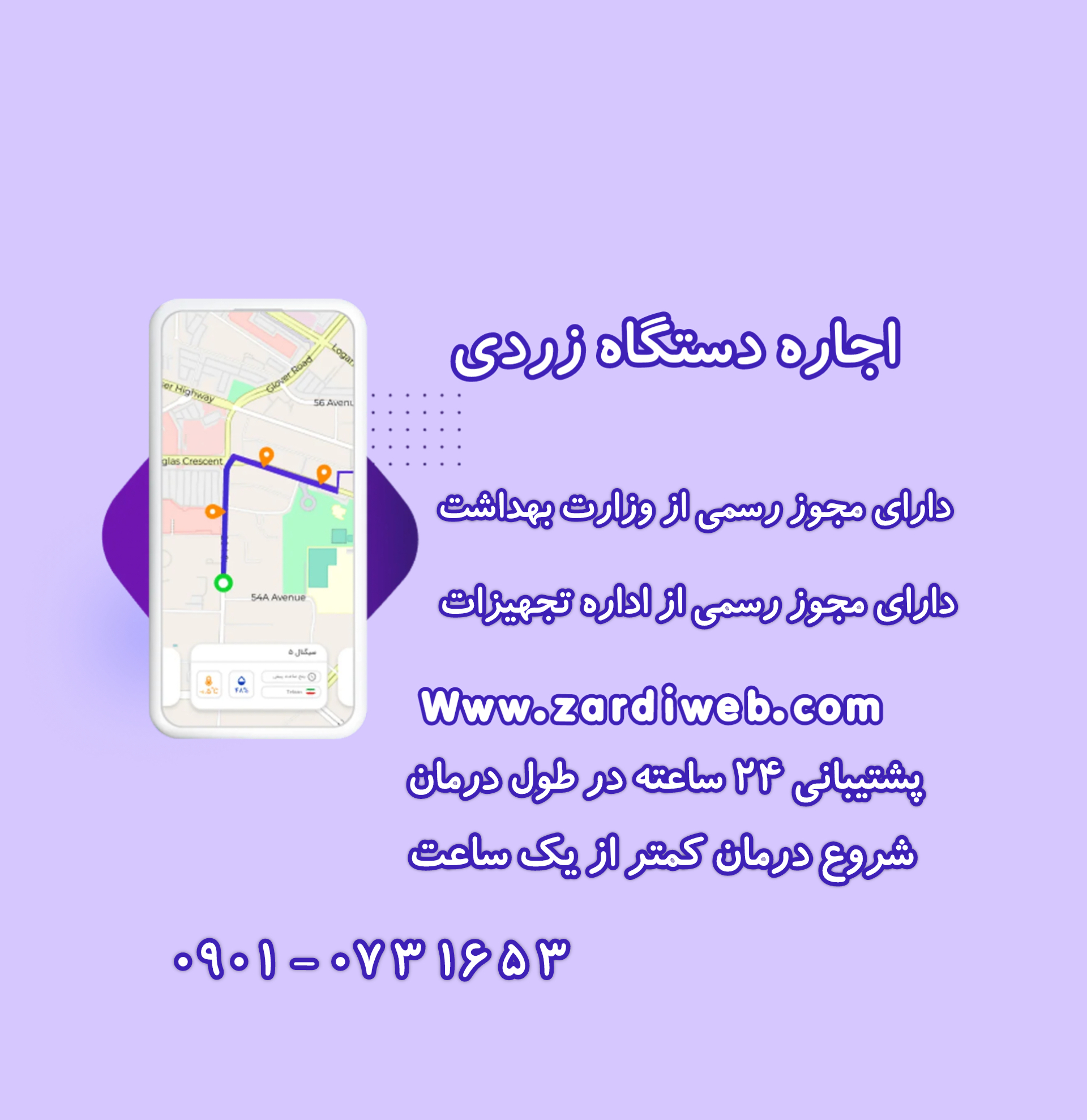 اجاره دستگاه فتوتراپی در ازادی