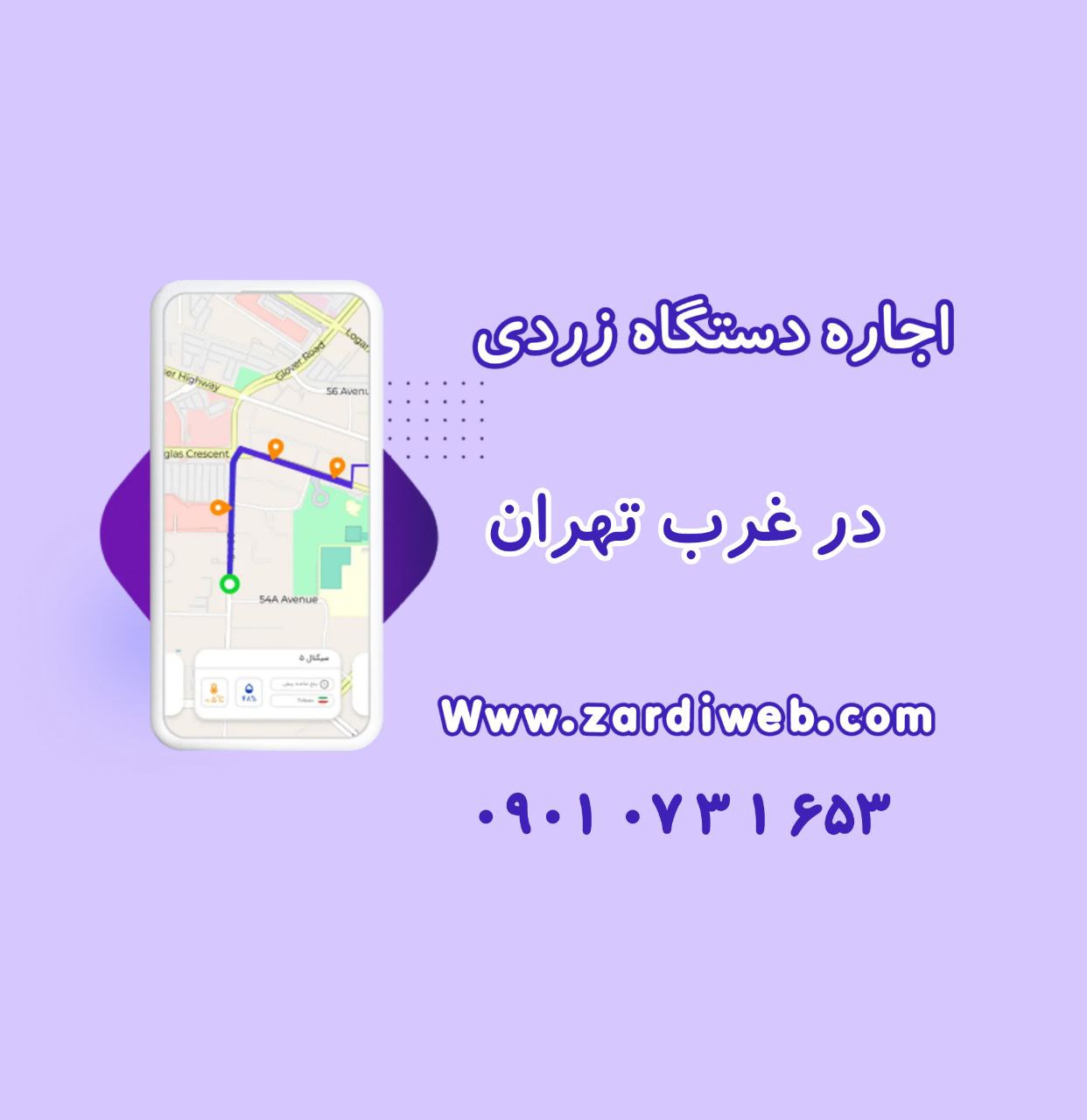 اجاره دستگاه فتوتراپی در غرب تهران